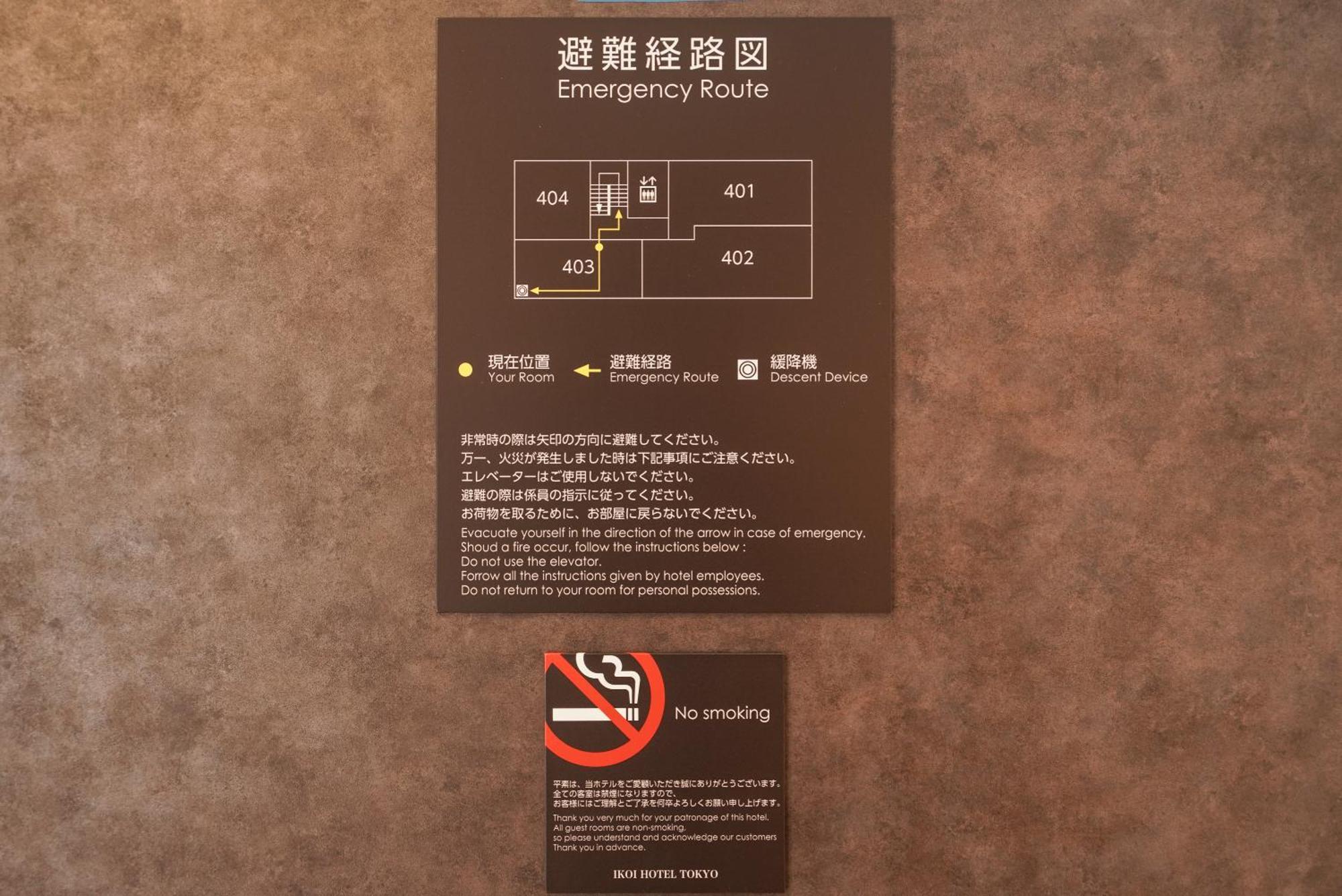 Tokyo Ikoi Hotelー綺麗なホテル Oda fotoğraf